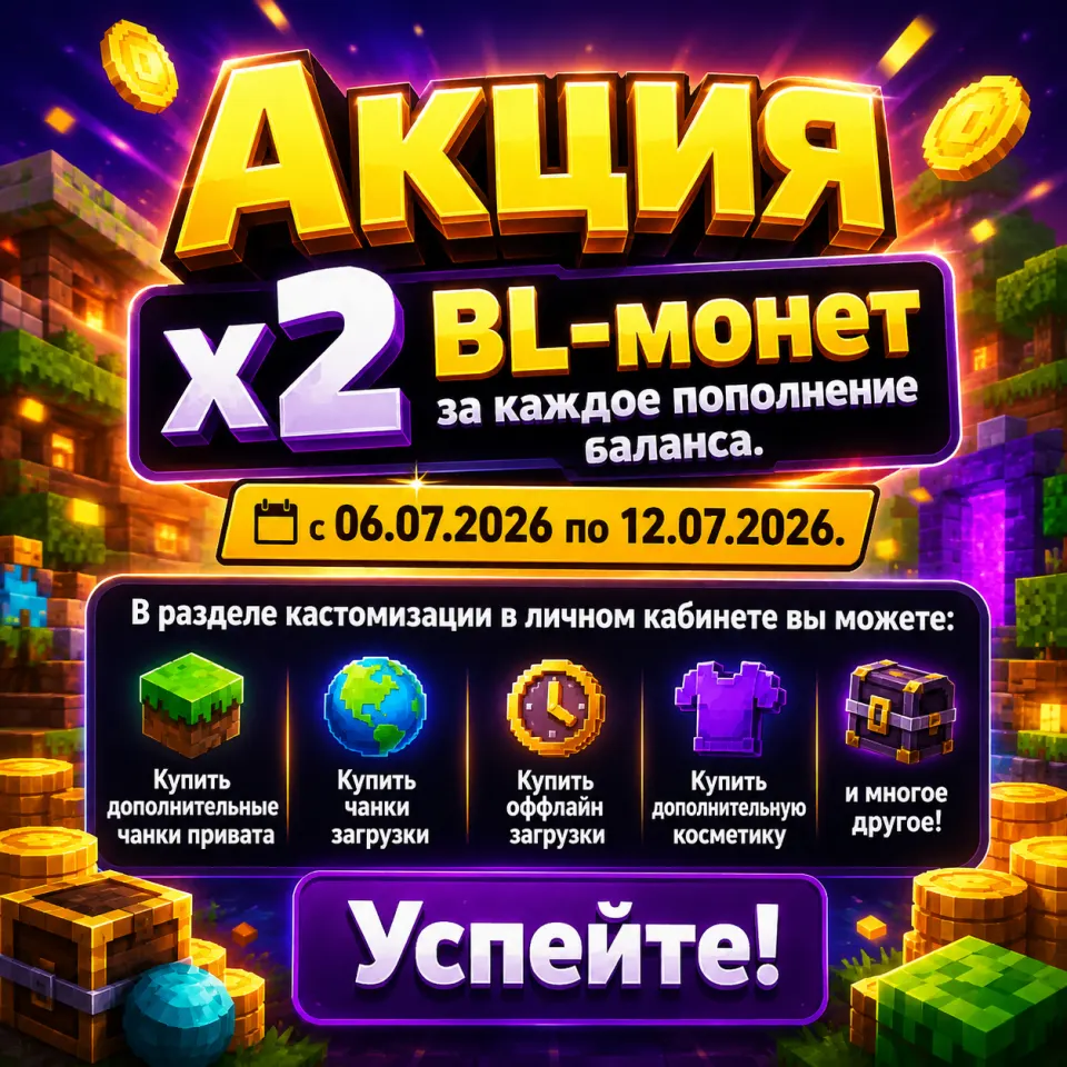 Акция!