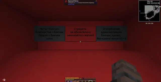 правила для гто — скриншот игрока Yamakasi123