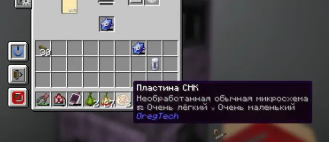 Пластина студенческий научный кружок — скриншот игрока Faked4075