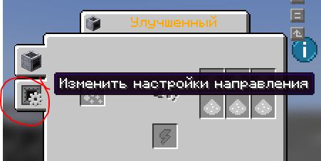 6 настройки
