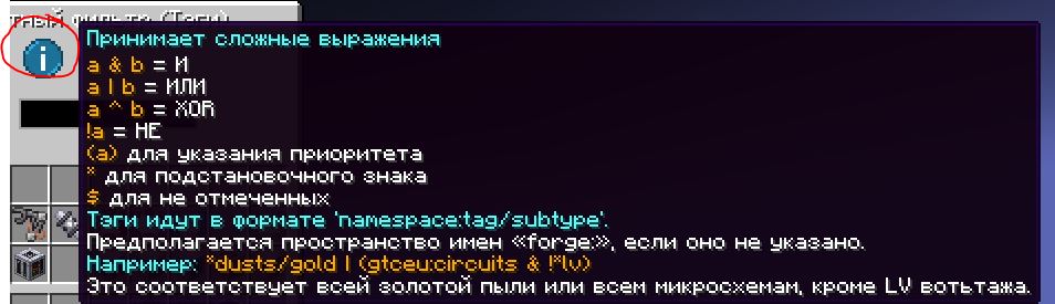 тэги инфа