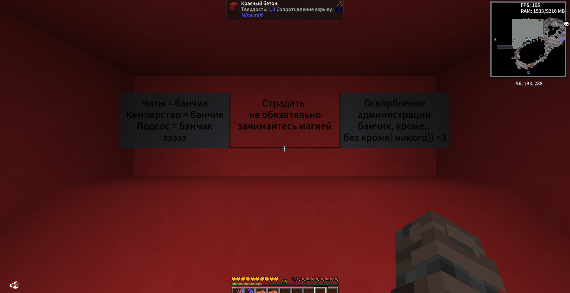 правила для гто — скриншот игрока Yamakasi123