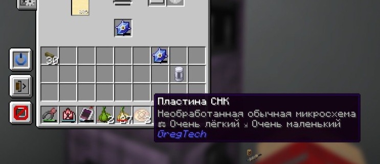 Пластина студенческий научный кружок — скриншот игрока Faked4075